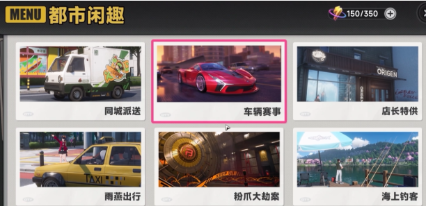 《异环》雨燕出行玩法介绍_wishdown.com 《异环》雨燕出行玩法介绍_wishdown.com