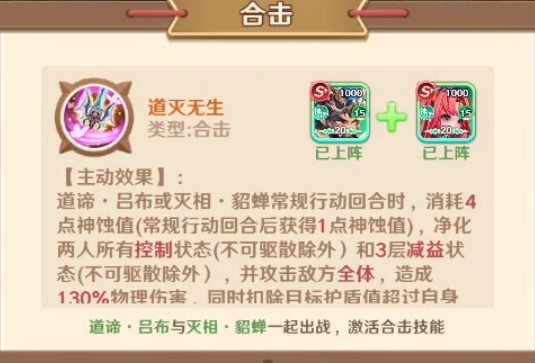 王者荣耀巨神军师道谛吕布_wishdown.com 王者荣耀巨神军师道谛吕布_wishdown.com