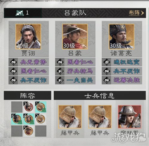 三国天下归心诸葛亮武侯控场队怎么玩_wishdown.com 三国天下归心诸葛亮武侯控场队怎么玩_wishdown.com