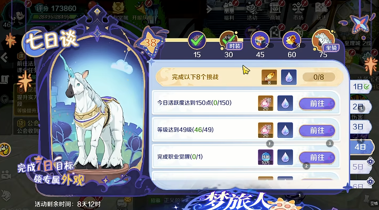 奇幻梦旅人新手入门教程_wishdown.com 奇幻梦旅人新手入门教程_wishdown.com