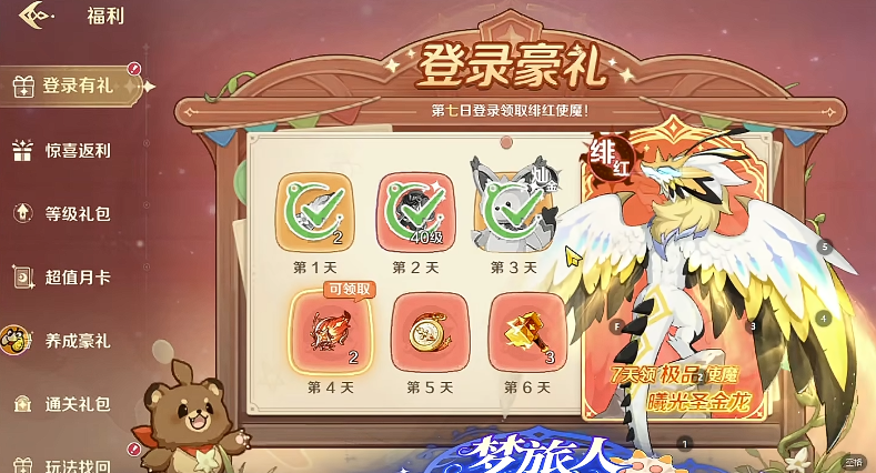 奇幻梦旅人新手入门教程_wishdown.com 奇幻梦旅人新手入门教程_wishdown.com