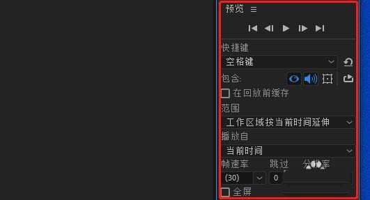 AE设置跳帧预览的方法_wishdown.com AE设置跳帧预览的方法_wishdown.com