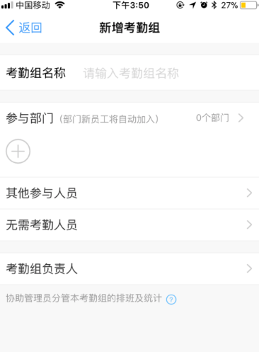 《钉钉》怎么设置考勤打卡排班?《钉钉》设置考勤打卡排班教程_wishdown.com 《钉钉》怎么设置考勤打卡排班?《钉钉》设置考勤打卡排班教程_wishdown.com