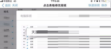 《钉钉》怎么设置考勤打卡排班?《钉钉》设置考勤打卡排班教程_wishdown.com 《钉钉》怎么设置考勤打卡排班?《钉钉》设置考勤打卡排班教程_wishdown.com