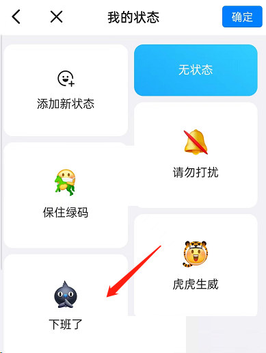 《钉钉》下班勿扰模式怎么设置?《钉钉》下班勿扰模式设置方法_wishdown.com 《钉钉》下班勿扰模式怎么设置?《钉钉》下班勿扰模式设置方法_wishdown.com