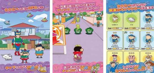 蜡笔小新游戏合集_wishdown.com 蜡笔小新游戏合集_wishdown.com