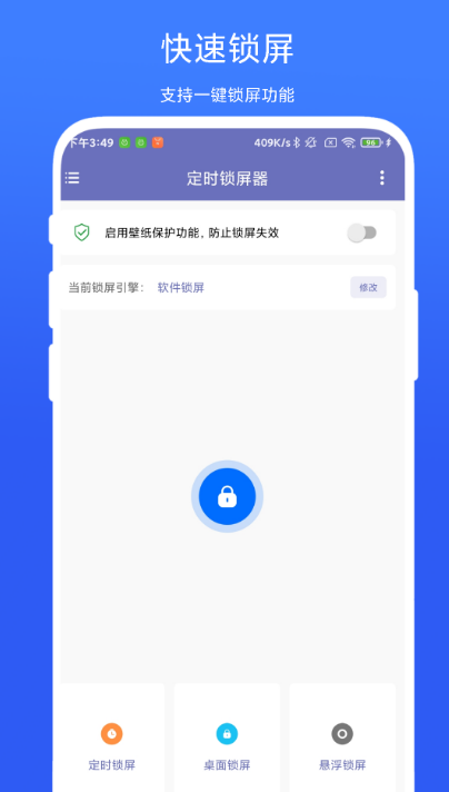 加密软件推荐与热门应用锁工具对比分析_wishdown.com 加密软件推荐与热门应用锁工具对比分析_wishdown.com