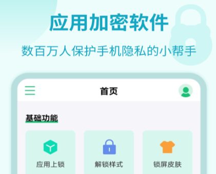 加密软件推荐与热门应用锁工具对比分析_wishdown.com 加密软件推荐与热门应用锁工具对比分析_wishdown.com
