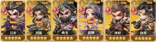 《格斗三国志》阵容排行一览_wishdown.com 《格斗三国志》阵容排行一览_wishdown.com