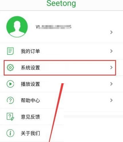 seetong监控怎么设置报警声音?seetong监控设置报警声音教程_wishdown.com seetong监控怎么设置报警声音?seetong监控设置报警声音教程_wishdown.com