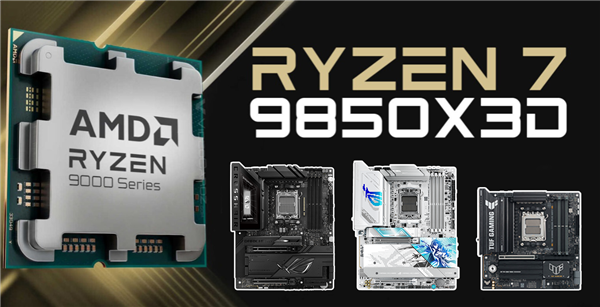 ����7 9850X3D���� ��˶X870��B850������Ѵ