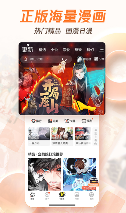 看漫画免费的app追漫神器有什么_wishdown.com 看漫画免费的app追漫神器有什么_wishdown.com