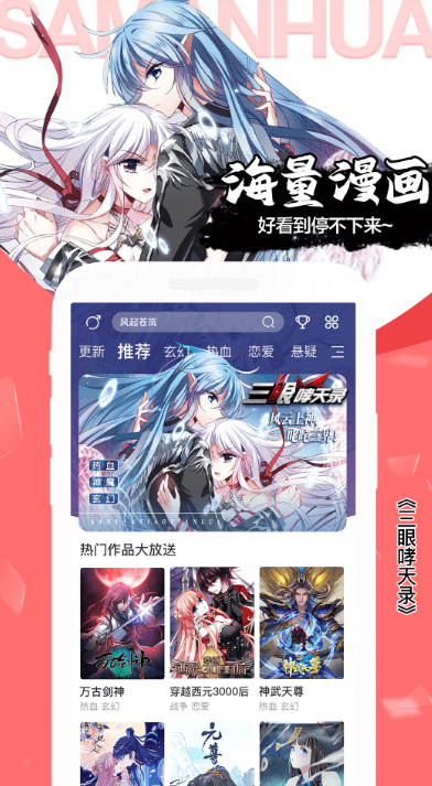 看漫画免费的app追漫神器有什么_wishdown.com 看漫画免费的app追漫神器有什么_wishdown.com