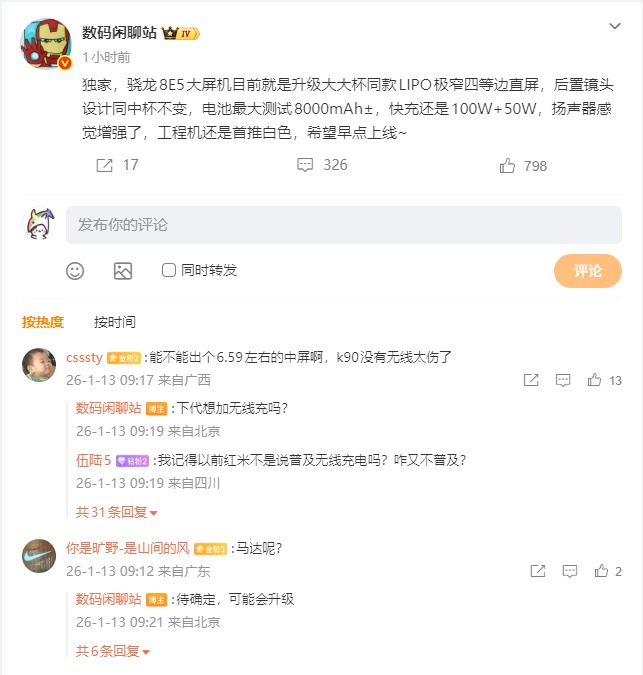 ����8E5�����������ع⣺����С��17 Max 8000mAh����+��խֱ��