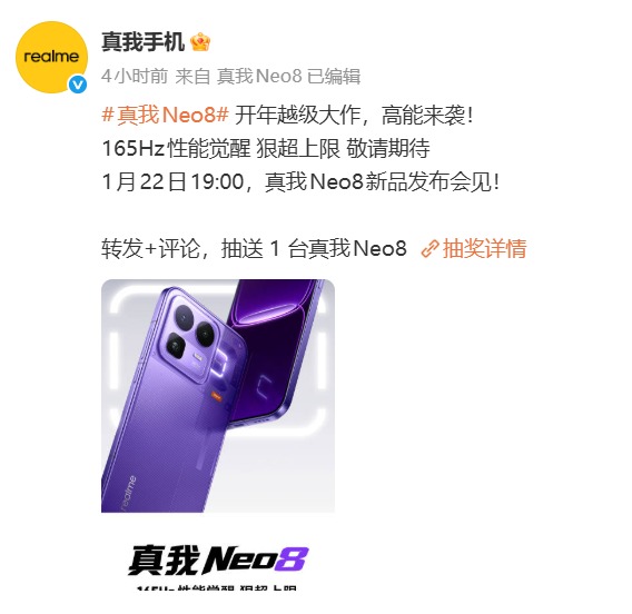����Neo8����1��22�գ�ȫ���׷�165Hz���ǲ�������羺��������