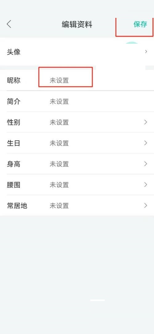 和家亲怎么更改昵称?和家亲更改昵称教程_wishdown.com 和家亲怎么更改昵称?和家亲更改昵称教程_wishdown.com