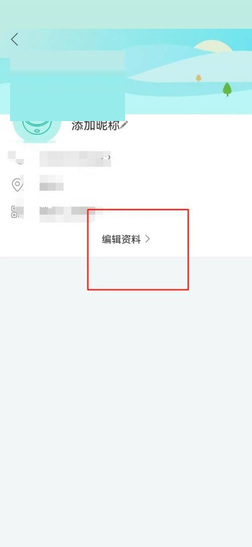 和家亲怎么更改昵称?和家亲更改昵称教程_wishdown.com 和家亲怎么更改昵称?和家亲更改昵称教程_wishdown.com