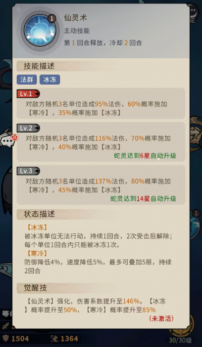 《幻灵召唤师》教母菲娅介绍_wishdown.com 《幻灵召唤师》教母菲娅介绍_wishdown.com