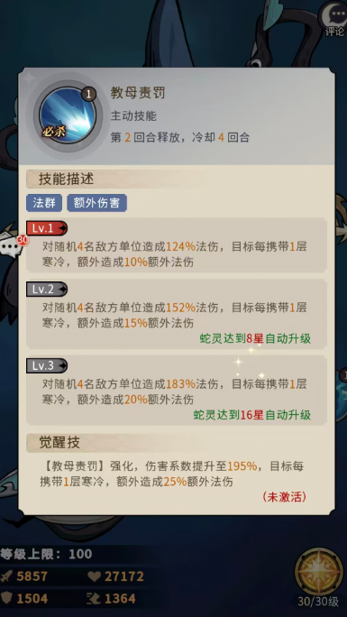 《幻灵召唤师》教母菲娅介绍_wishdown.com 《幻灵召唤师》教母菲娅介绍_wishdown.com