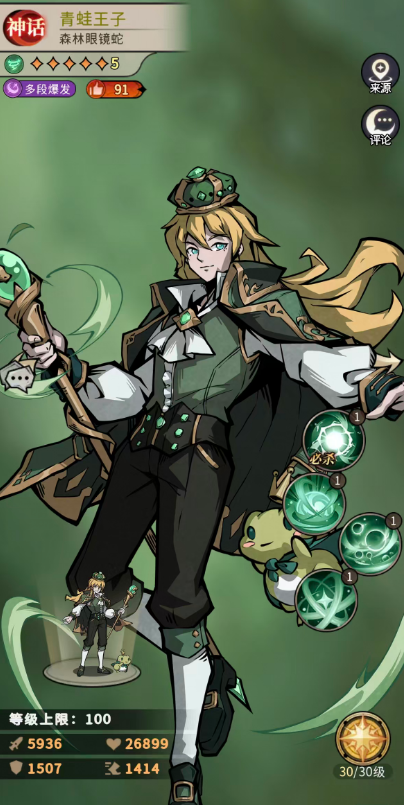 《幻灵召唤师》蛇灵小青玩法介绍_wishdown.com 《幻灵召唤师》蛇灵小青玩法介绍_wishdown.com