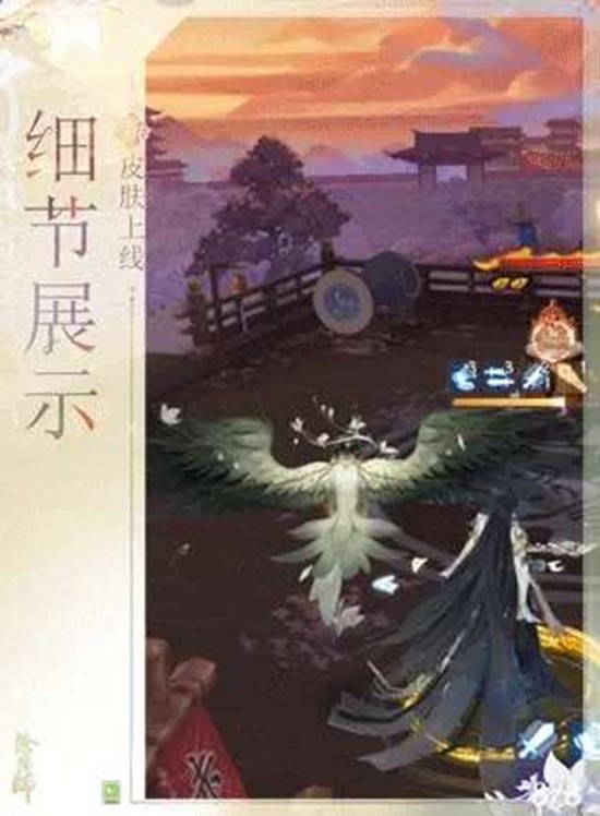 阴阳师八咫乌新皮肤苍玉之使来袭_wishdown.com 阴阳师八咫乌新皮肤苍玉之使来袭_wishdown.com