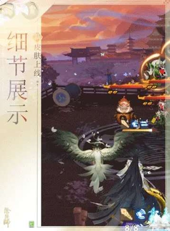 阴阳师八咫乌新皮肤苍玉之使来袭_wishdown.com 阴阳师八咫乌新皮肤苍玉之使来袭_wishdown.com