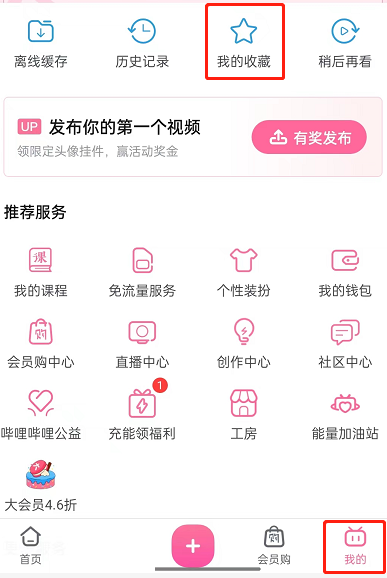 哔哩哔哩订阅合集在哪里?哔哩哔哩订阅合集位置介绍_wishdown.com 哔哩哔哩订阅合集在哪里?哔哩哔哩订阅合集位置介绍_wishdown.com