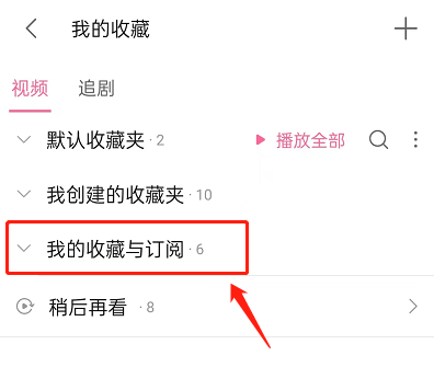 哔哩哔哩订阅合集在哪里?哔哩哔哩订阅合集位置介绍_wishdown.com 哔哩哔哩订阅合集在哪里?哔哩哔哩订阅合集位置介绍_wishdown.com