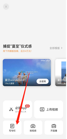哔哩哔哩怎么发布专栏?哔哩哔哩发布专栏教程_wishdown.com 哔哩哔哩怎么发布专栏?哔哩哔哩发布专栏教程_wishdown.com