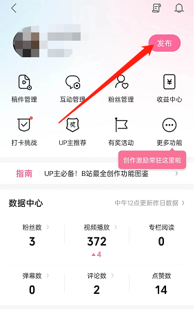 哔哩哔哩怎么发布专栏?哔哩哔哩发布专栏教程_wishdown.com 哔哩哔哩怎么发布专栏?哔哩哔哩发布专栏教程_wishdown.com