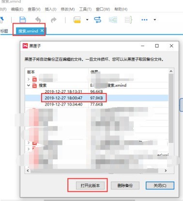 XMind怎样使用黑匣子_wishdown.com XMind怎样使用黑匣子_wishdown.com
