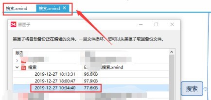 XMind怎样使用黑匣子_wishdown.com XMind怎样使用黑匣子_wishdown.com