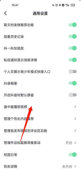 抖音画中画怎么开启?抖音画中画开启方法_wishdown.com 抖音画中画怎么开启?抖音画中画开启方法_wishdown.com