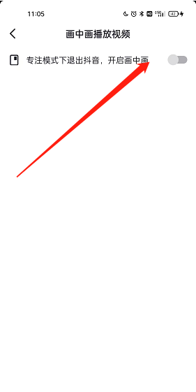 抖音画中画怎么开启?抖音画中画开启方法_wishdown.com 抖音画中画怎么开启?抖音画中画开启方法_wishdown.com