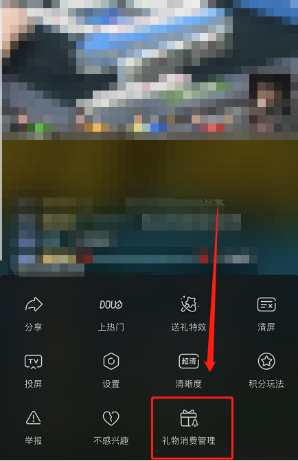 抖音消费限额提醒怎么关闭?抖音消费限额提醒关闭教程_wishdown.com 抖音消费限额提醒怎么关闭?抖音消费限额提醒关闭教程_wishdown.com