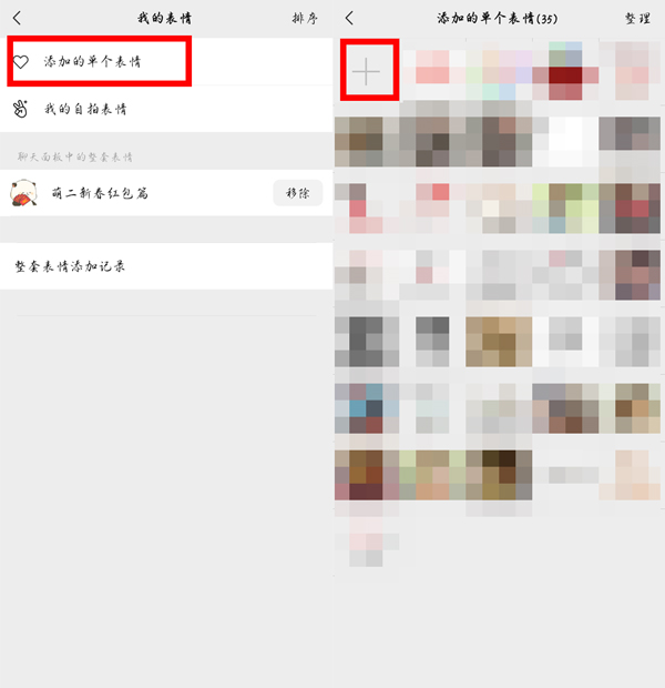 微信怎么批量添加相册里的表情包?微信批量添加相册里的表情包方法_wishdown.com 微信怎么批量添加相册里的表情包?微信批量添加相册里的表情包方法_wishdown.com