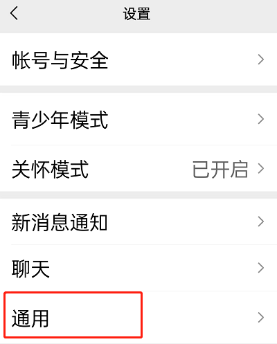 ΢�Źػ�ģʽ�����С��ô�޸�?΢�Źػ�ģʽ�����С�޸Ľ̳�