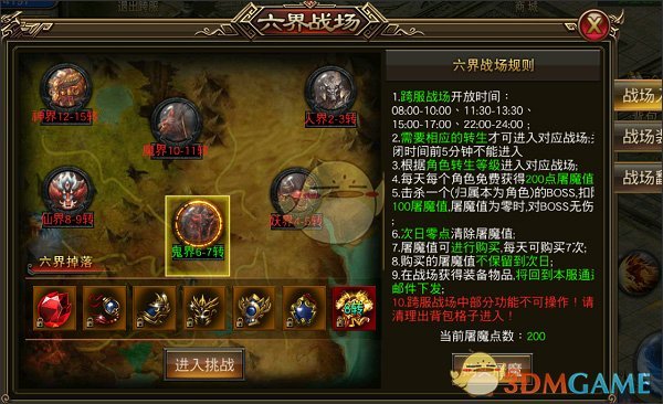 《盟重英雄传奇》装备获取攻略_wishdown.com 《盟重英雄传奇》装备获取攻略_wishdown.com