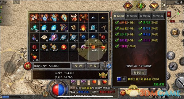 《盟重英雄传奇》打宝攻略_wishdown.com 《盟重英雄传奇》打宝攻略_wishdown.com