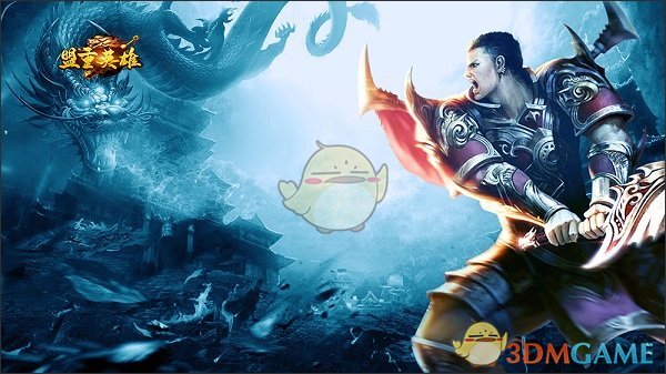 《盟重英雄传奇》打宝攻略_wishdown.com 《盟重英雄传奇》打宝攻略_wishdown.com