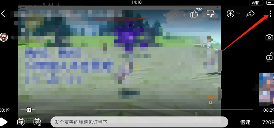 哔哩哔哩如何修改播放设置?哔哩哔哩修改播放设置教程_wishdown.com 哔哩哔哩如何修改播放设置?哔哩哔哩修改播放设置教程_wishdown.com