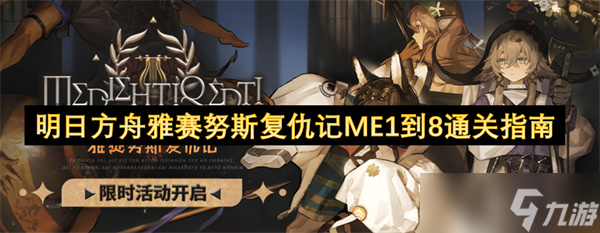 ���շ�������Ŭ˹�����ME1��8ͨ��ָ��