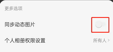 网易云音乐动态背景怎么设置?网易云音乐动态背景设置方法_wishdown.com 网易云音乐动态背景怎么设置?网易云音乐动态背景设置方法_wishdown.com
