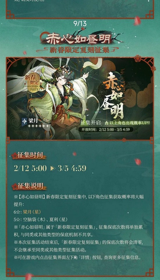 重返未来:1999不老春3.4版本_wishdown.com 重返未来:1999不老春3.4版本_wishdown.com