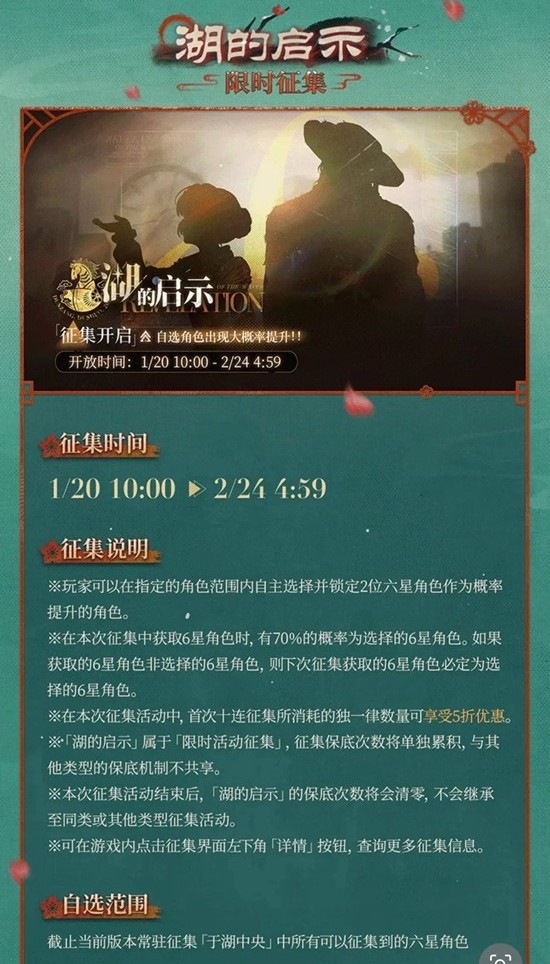 重返未来:1999不老春3.4版本_wishdown.com 重返未来:1999不老春3.4版本_wishdown.com