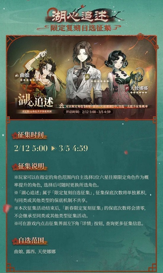 重返未来:1999不老春3.4版本_wishdown.com 重返未来:1999不老春3.4版本_wishdown.com