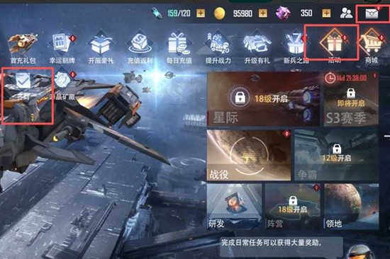 星轨之上次日登录奖励在哪领_wishdown.com 星轨之上次日登录奖励在哪领_wishdown.com