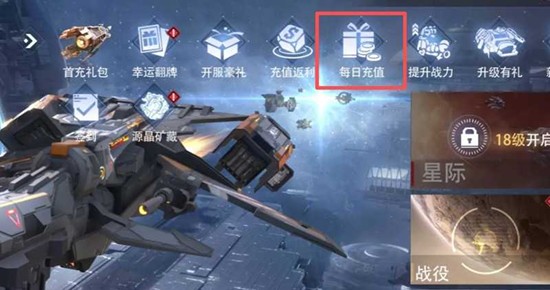 星轨之上次日登录奖励在哪领_wishdown.com 星轨之上次日登录奖励在哪领_wishdown.com