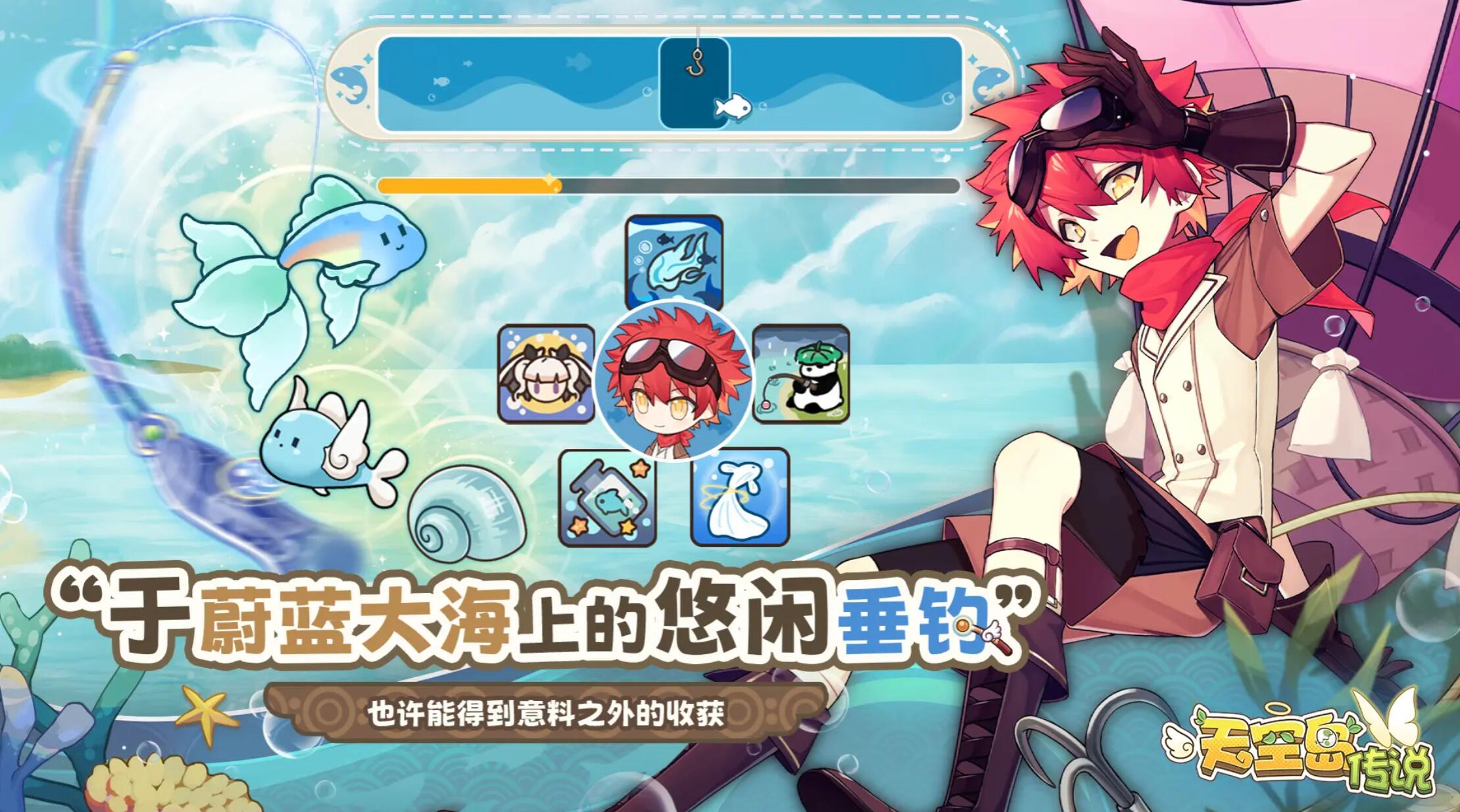 天空岛传说兑换码有哪些_wishdown.com 天空岛传说兑换码有哪些_wishdown.com