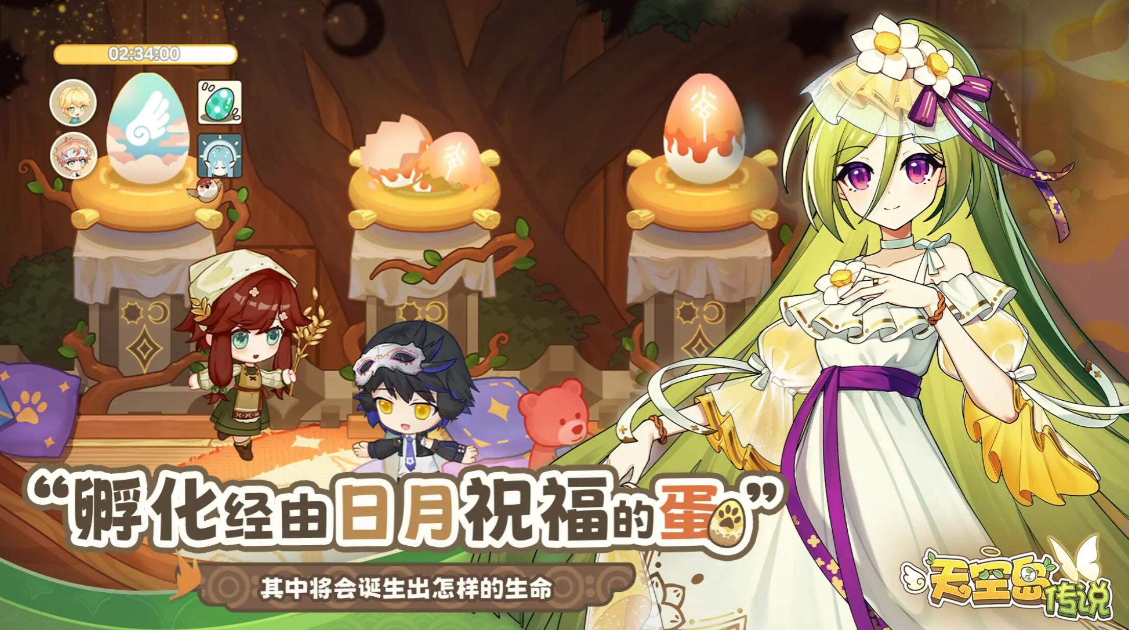 天空岛传说兑换码有哪些_wishdown.com 天空岛传说兑换码有哪些_wishdown.com